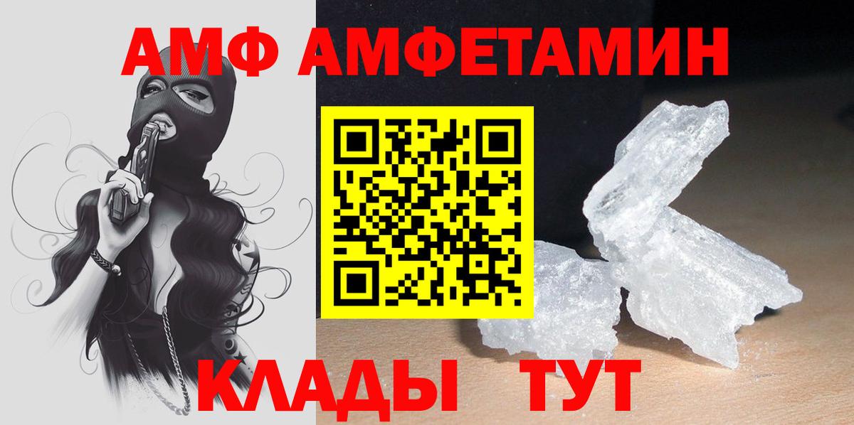 АМФЕТАМИН Premium Нижневартовск