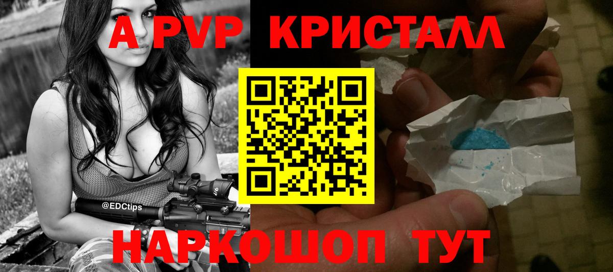 Нижневартовск  Alfa_PVP Crystall  Вход с VPN 