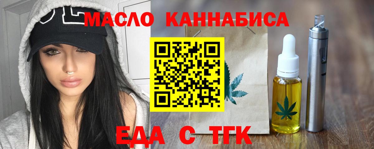 Нижневартовск  Еда ТГК конопля  Вход с VPN 
