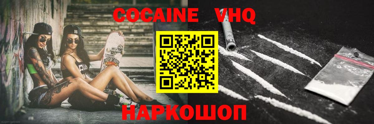 Cocaine Эквадор Нижневартовск