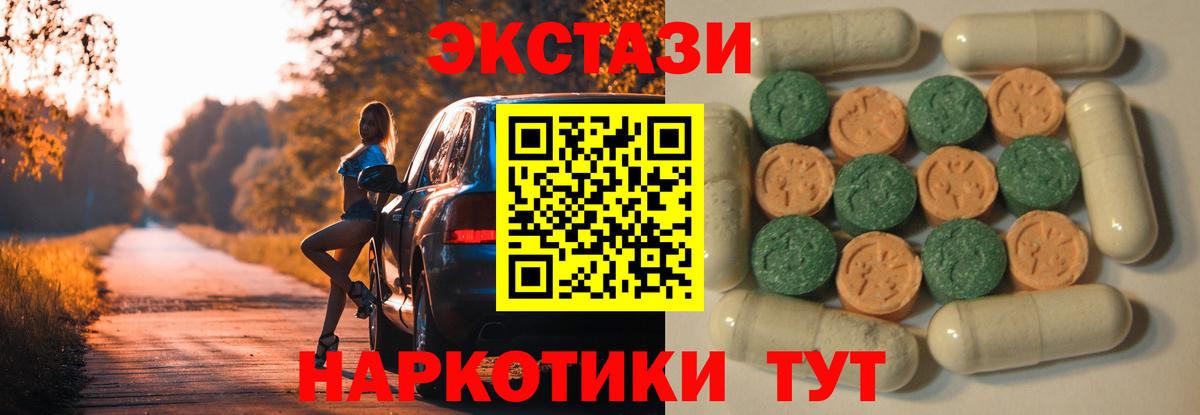 Ecstasy  Ecstasy круглые  Ecstasy Philipp Plein  Вход с VPN  Нижневартовск 