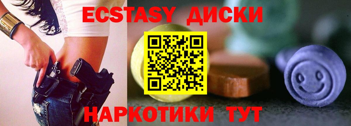 ЭКСТАЗИ XTC Нижневартовск