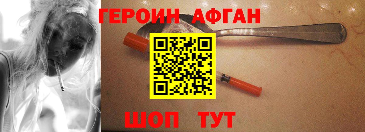 Героин Heroin  Вход с VPN  Нижневартовск 