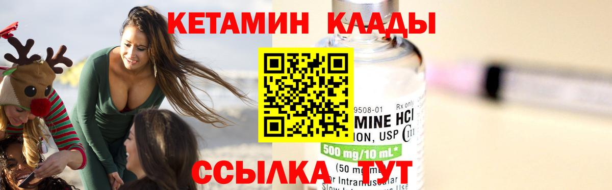 Кетамин ketamine  Вход с VPN  КЕТАМИН VHQ  Нижневартовск 