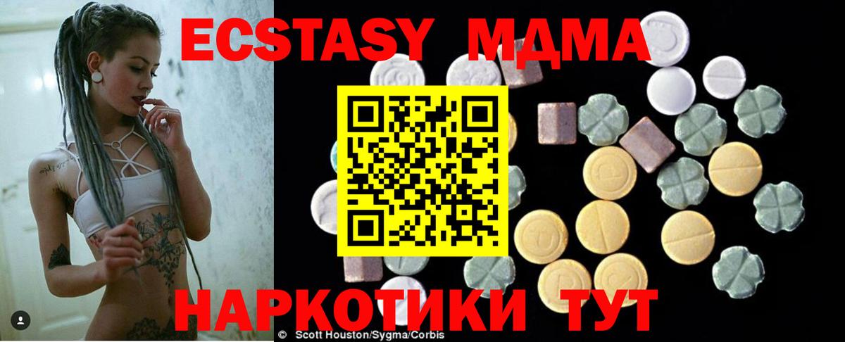 MDMA  MDMA crystal  Вход с VPN  MDMA VHQ  Нижневартовск 