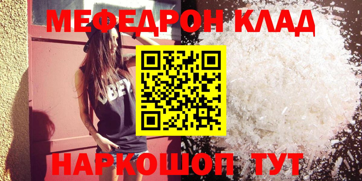 МЕГА ссылки  сколько стоит  МЕФ  Меф  Нижневартовск  Вход с VPN  МЕФ кристаллы 