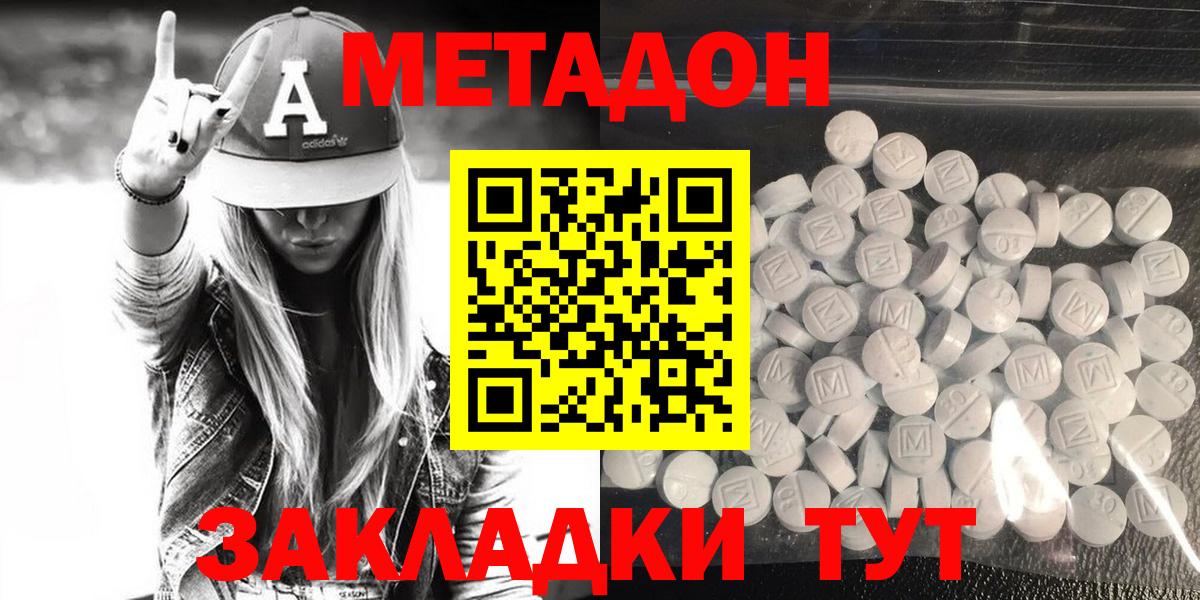 МЕТАДОН белоснежный Нижневартовск