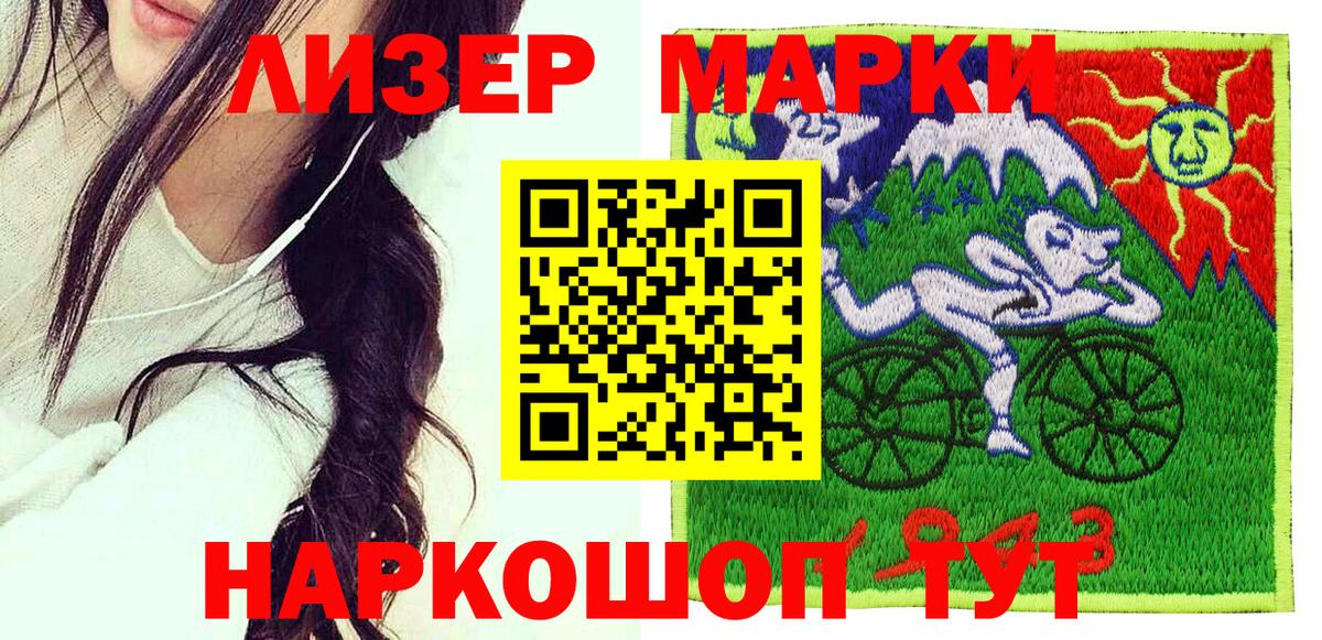 Марки N-bome 1500мкг Нижневартовск