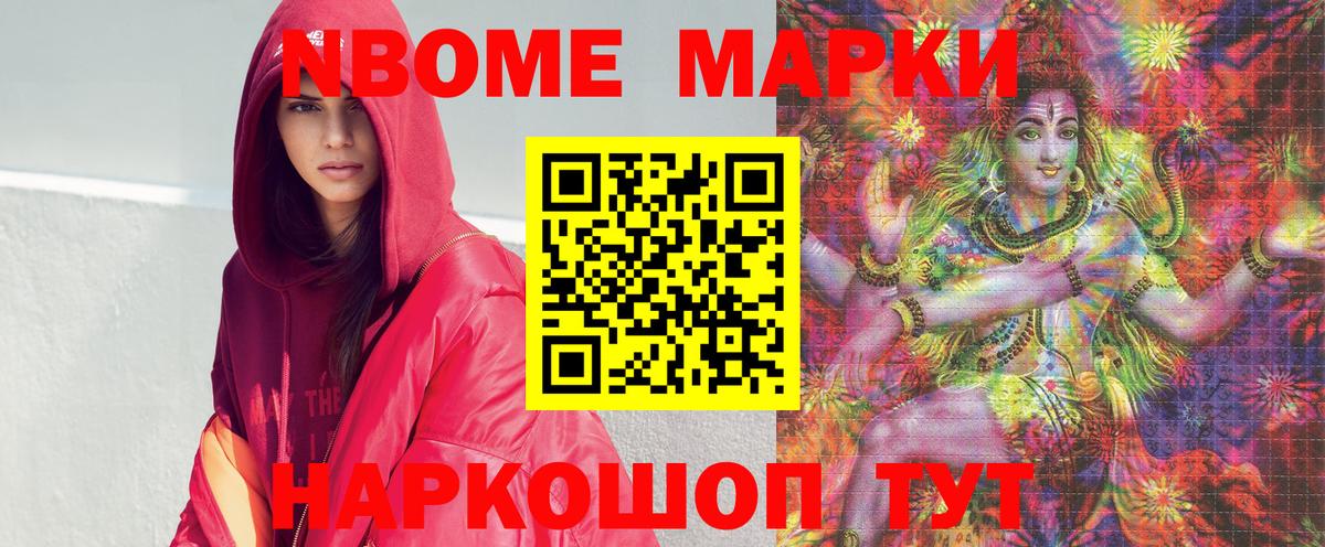 Марки 25I-NBOMe 1500мкг  Марки 25I-NBOMe 1500мкг  Вход с VPN  Нижневартовск 